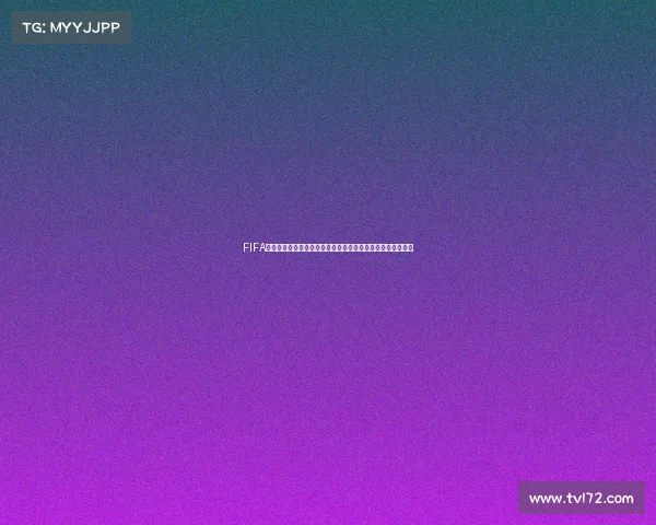 FIFA模拟中国队征战世界杯央视全程直播沉浸式赛事体验特别节目